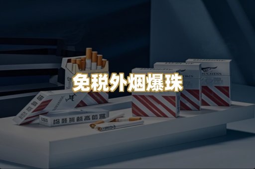 广西越代烟